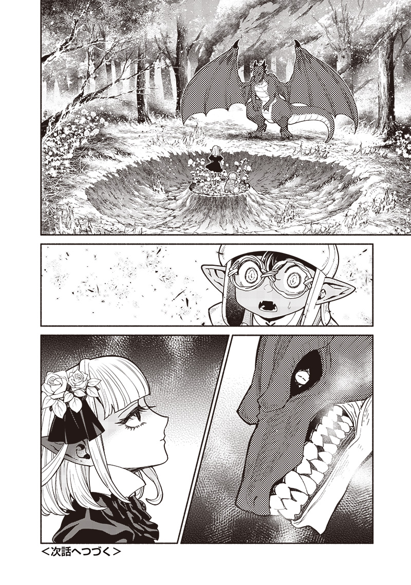 Tensei Goblin da kedo Shitsumon aru? - Chapter 104 - Page 20